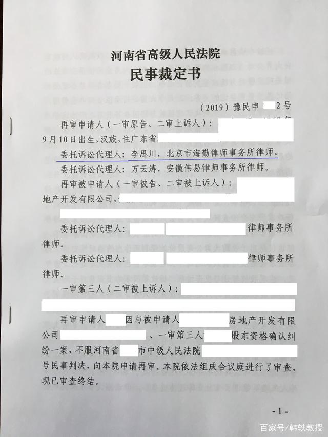 二审上诉律师